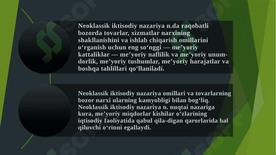 Raqobatning neoklassik modeli 3