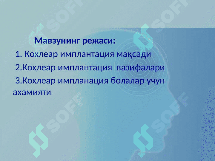 Эшитишида нуқсони бўлган болалар таълими 2