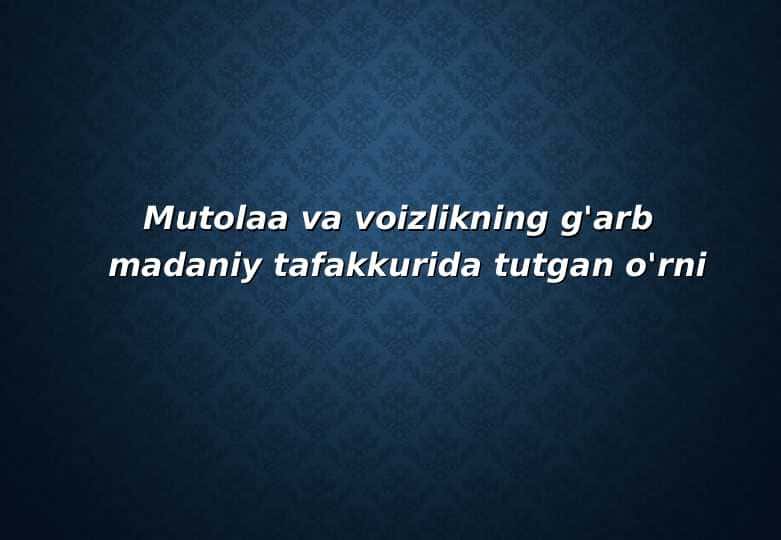 Mutolaa va voizlikning g'arb madaniy tafakkurida tutgan o'rni