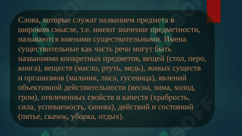 Определение Рода Имен Существительных По Связи Частями Речи Использование Метода Соответствий 2