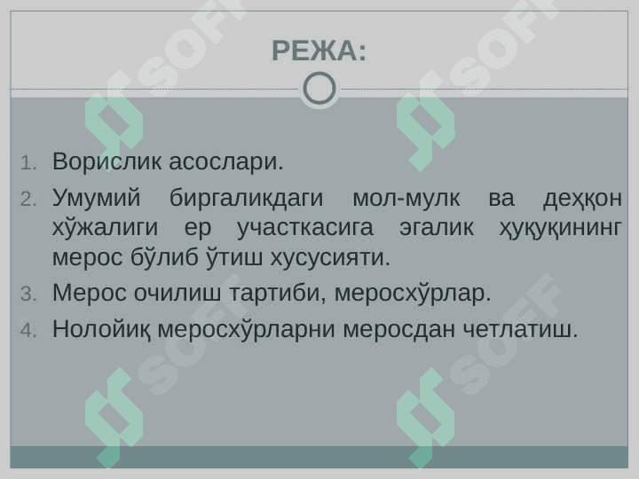 Ворислик хукуки 2