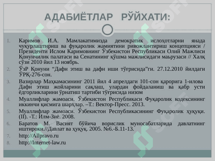Ворислик хукуки 3