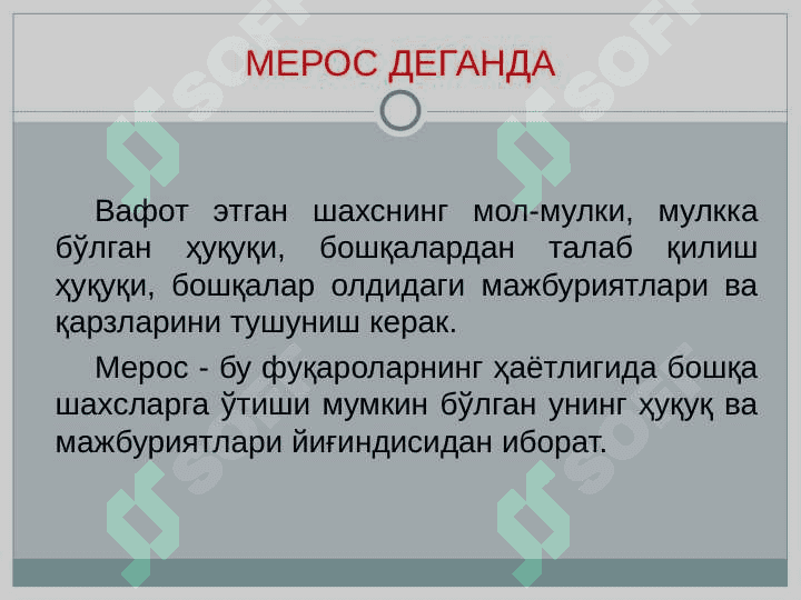 Ворислик хукуки 4
