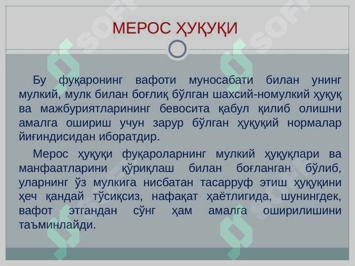 Ворислик хукуки 5
