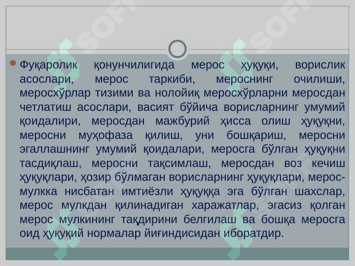 Ворислик хукуки 7