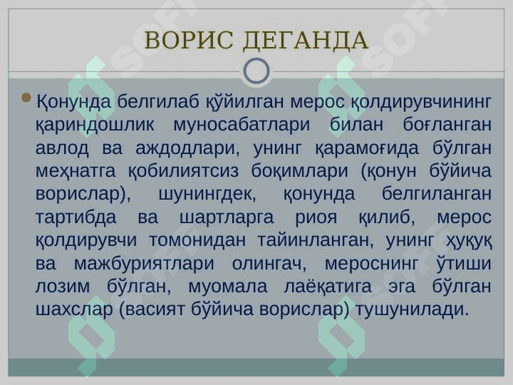 Ворислик хукуки 8