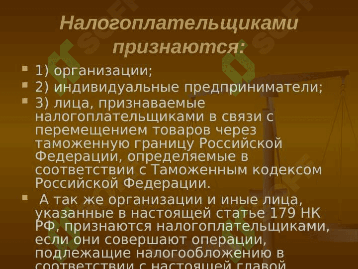 Акцизный налог. 4