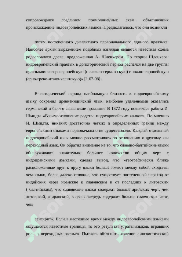 Ареальная лингвистика. 5