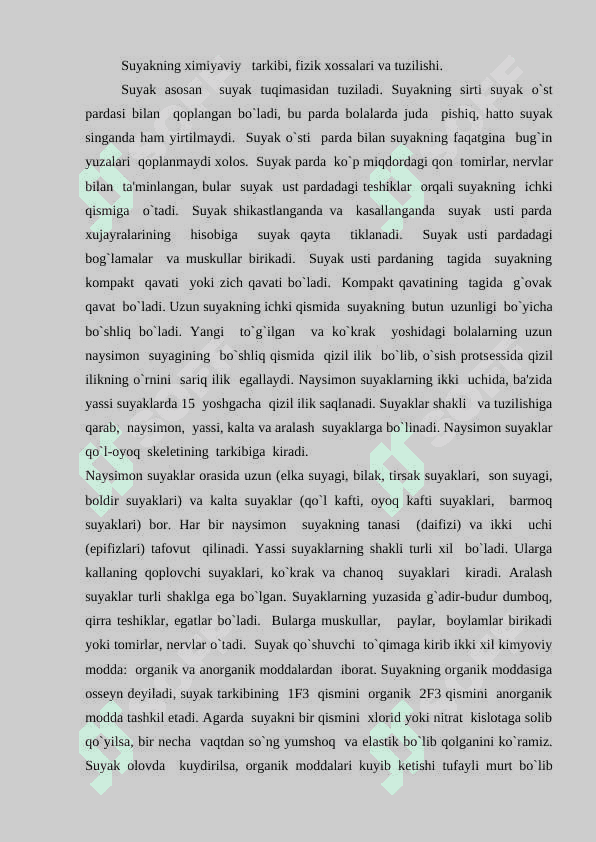 Tayanch - harakat  tizimining  yosh xususiyatlari va  gigiеnas 3