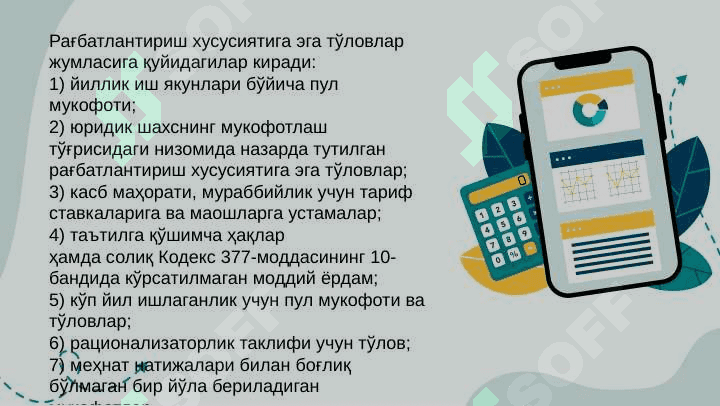 ЖИСМОНИЙ ШАХСЛАРДАН ОЛИНАДИГАН ДАРОМАД СОЛИҒИ pptx 6