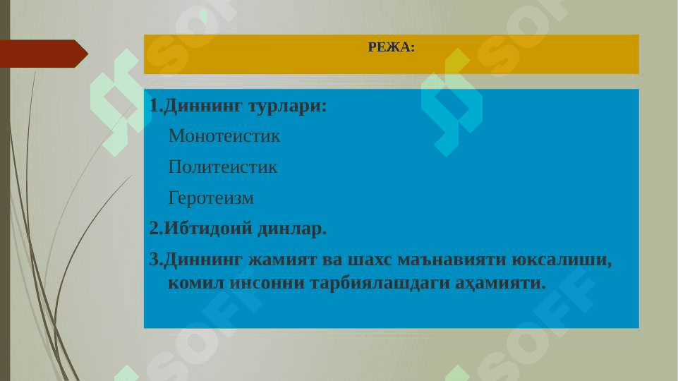 ИЛК ДИНИЙ ҚАРАШЛАРНИНГ ШАЛЛАНИШ ТАРИХИ ВА УЛАРНИНГ НАМОЁН БЎЛИШ ШАКЛЛАРИ 2