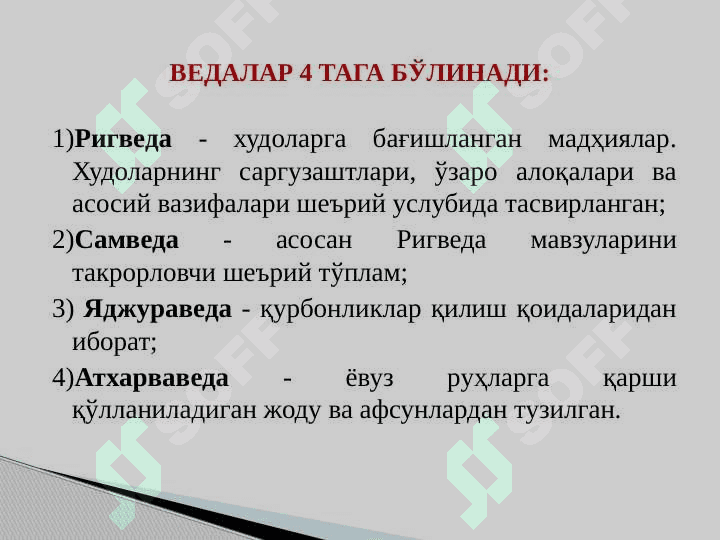 МИЛЛИЙ ДИНЛАР 8