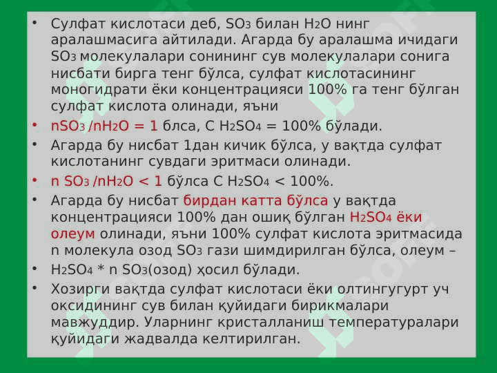 «CУЛЬФАТ КИСЛОТА ИШЛАБ ЧИҚАРИШ ТЕХНОЛОГИЯСИ» 4