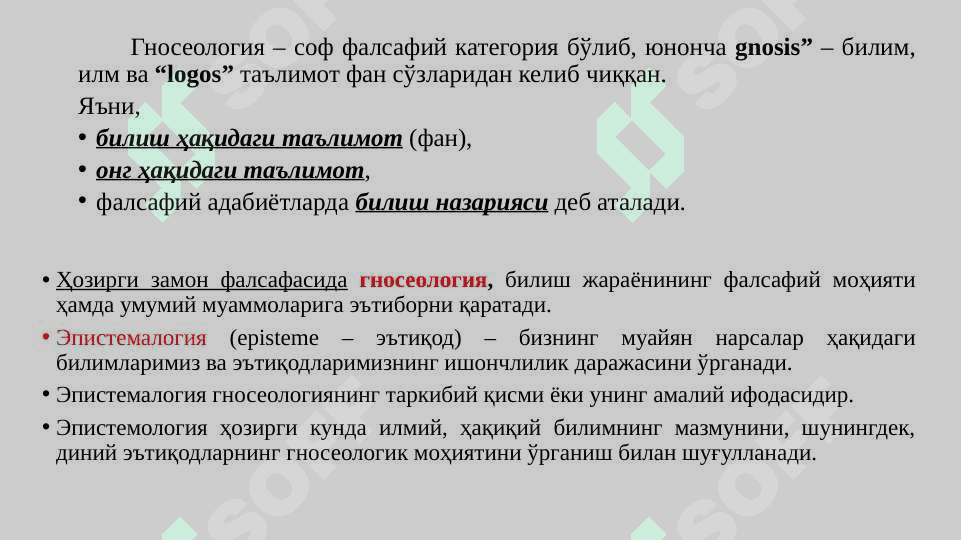 Bilish falsafasi (Gnoseologiya) va mantiq 3