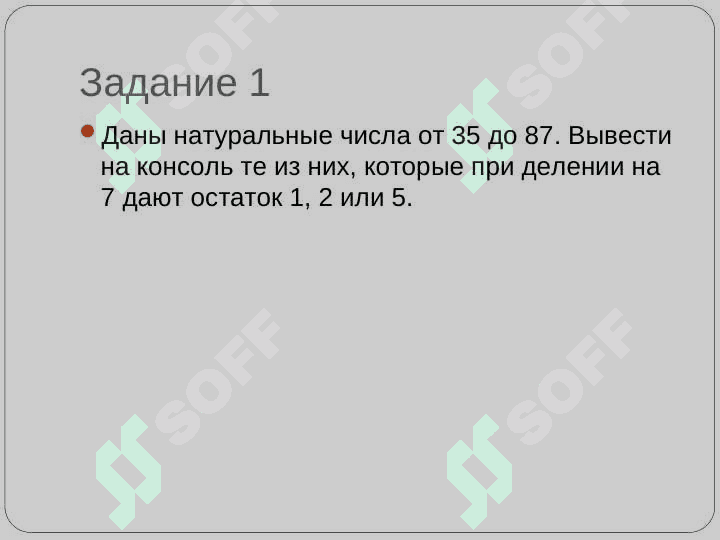 Оператор цикла в C# 4