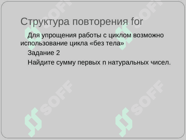 Оператор цикла в C# 5