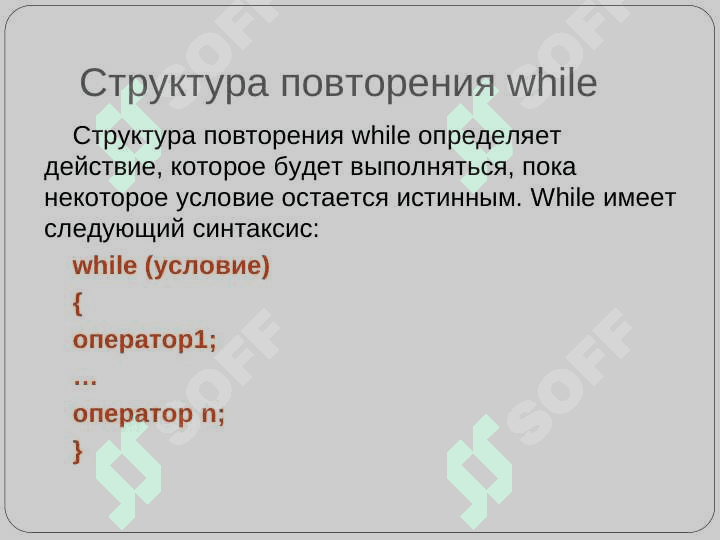 Оператор цикла в C# 6