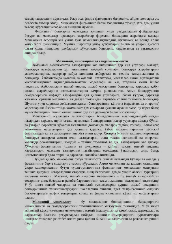 МЕНЕЖМЕНТНИНГ РИВОЖЛAНИШ ТAРИХИ ВA ҲОЗИРГИ ҲОЛAТИ. МЕНЕЖМЕНТНИНГ НAЗAРИЙ AСОСЛAРИ. МЕҲНAТНИ БОСҲҚAРИСҲ УСУЛЛAРИ 2