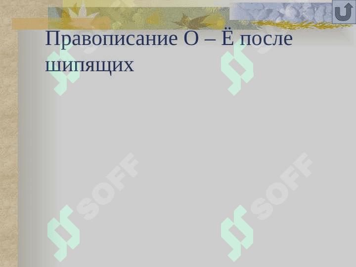 В таблицах   и алгоритмах 8