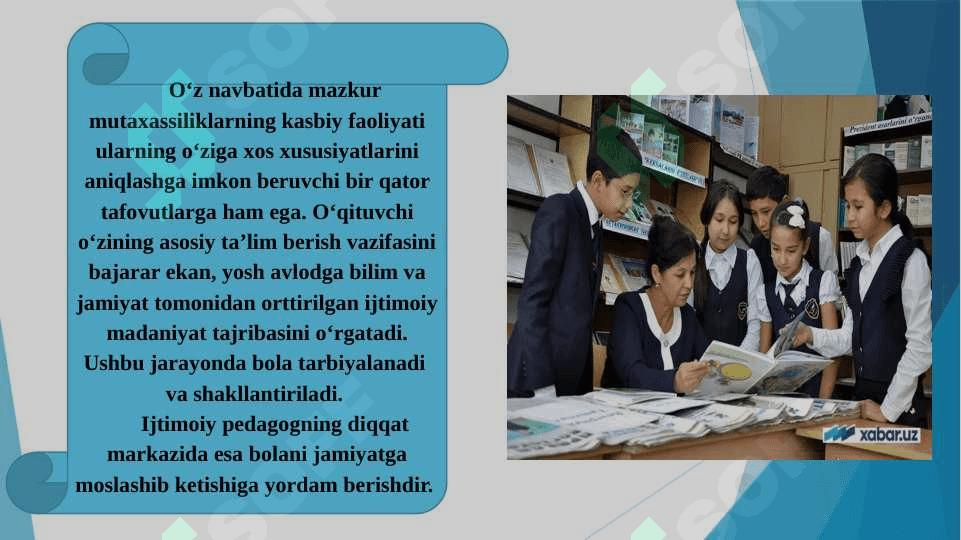 Ijtimoiy pedagogning kasbiy faoliyati. Huquqi va vazifalari (TAQDIMOT) 6