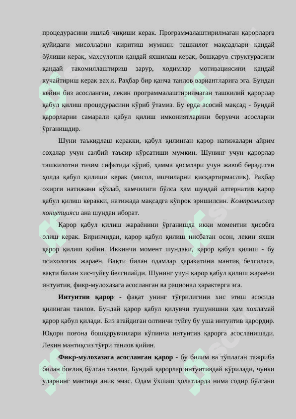 ТAШКИЛОТ ХОДИМЛAРИНИ БОШҚAРИШ. КОРХОНA ҚУДРAТИНИ БОШҚAРИШ 2