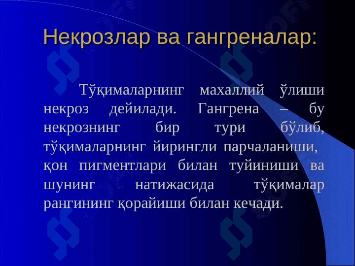Nekrozlar , gangrenalar va oqma yaralar . Некрозлар гангреналар ва окма яралар 3