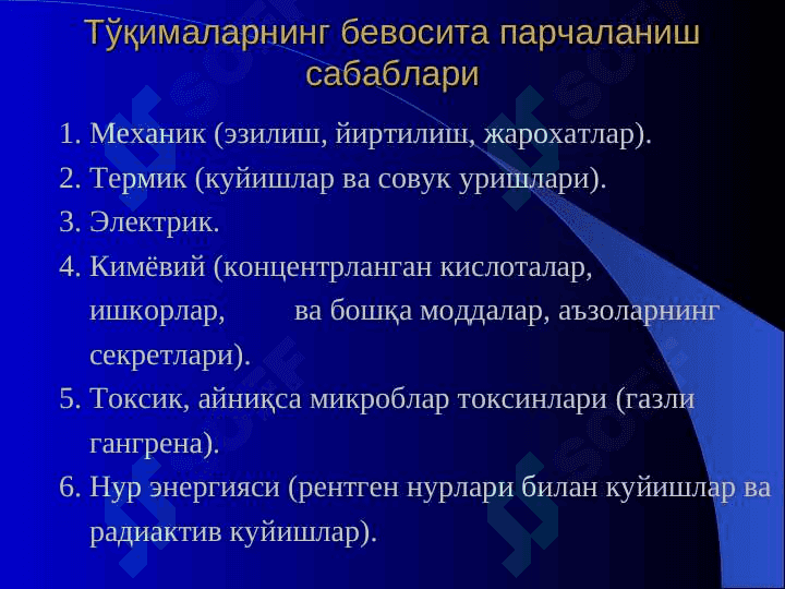 Nekrozlar , gangrenalar va oqma yaralar . Некрозлар гангреналар ва окма яралар 5