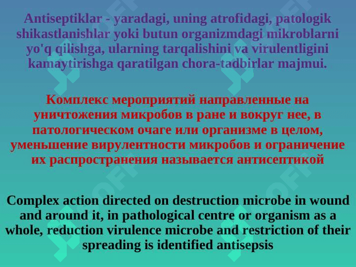Aseptika va antiseptika . Антисептика и асептика . The Antisepsis and asepsis 2