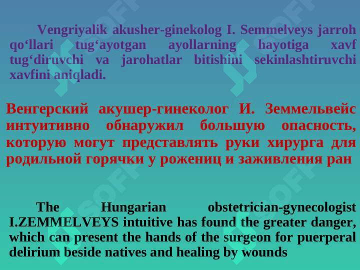 Aseptika va antiseptika . Антисептика и асептика . The Antisepsis and asepsis 7