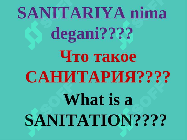 Xirurgik bemorlarni parvarishi . УХОД ЗА ХИРУРГИЧЕСКИМИ БОЛЬНЫМИ 3