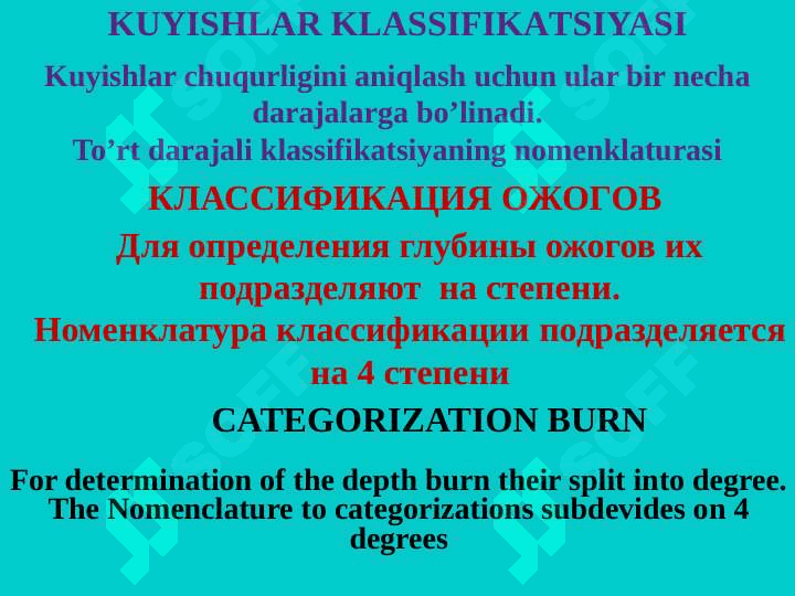 Kuyishlar , sovuq urishi va elektrotravma . Ожоги , отморожение и электротравма 6