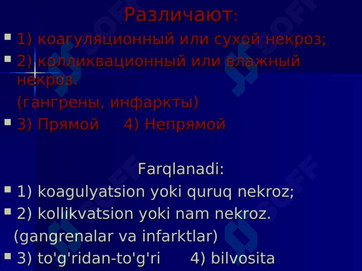 NEKROZLAR . GANGRENALAR . YARALAR ,  OQMA YARALAR ( FISTULALAR ) 4