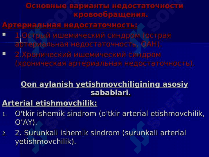 NEKROZLAR . GANGRENALAR . YARALAR ,  OQMA YARALAR ( FISTULALAR ) 8