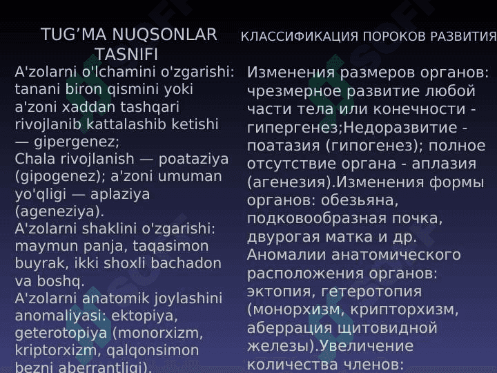 RIVOJLANISH NUQSONLARI . ПОРОКИ РАЗВИТИЯ 3