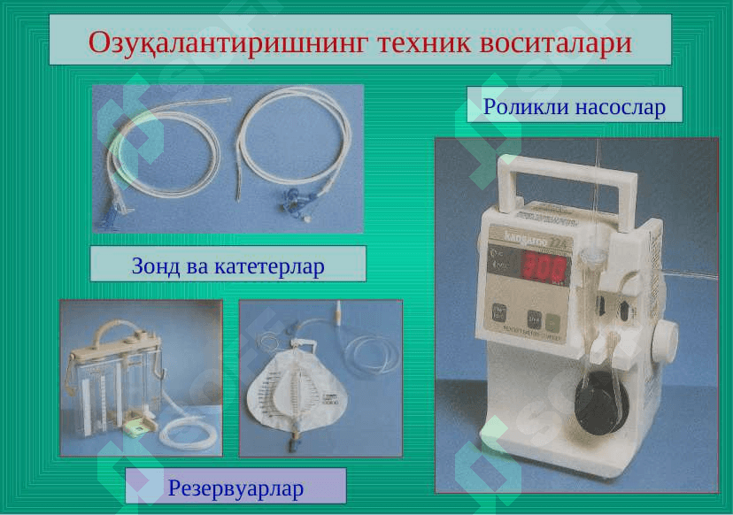 Ichak oqmalari . Ичак оқмалари 5