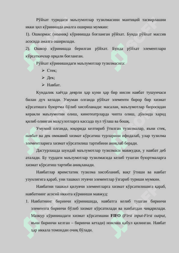 C дастурлаш тилида рўйхат устида амаллар 5