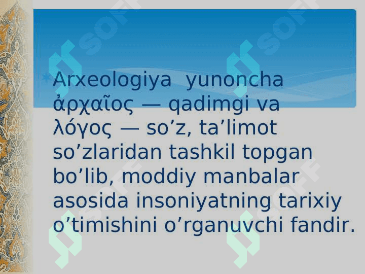 ARXEOLOGIK TADQIQOT TURLARI VA ZAMONAVIY USULLAR 6