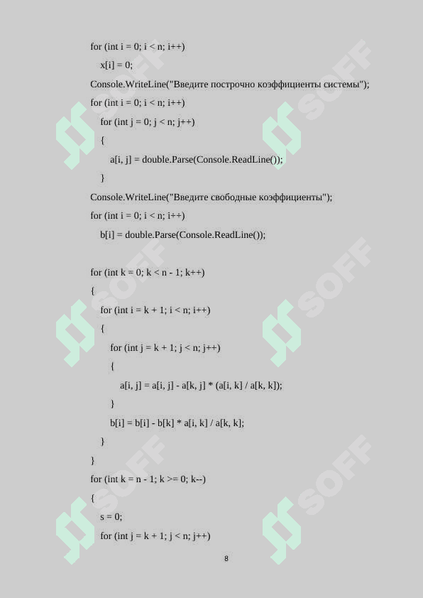 C# formulalar bilan ishlash 8