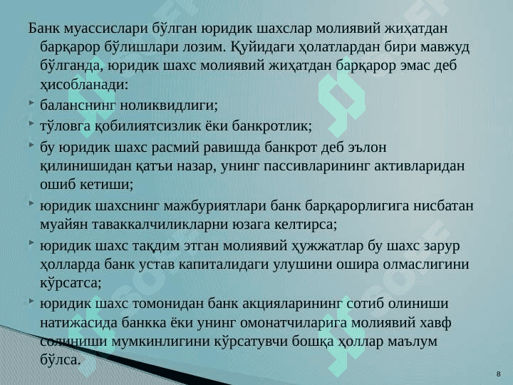 Tijorat banklarni tashkil etish 8