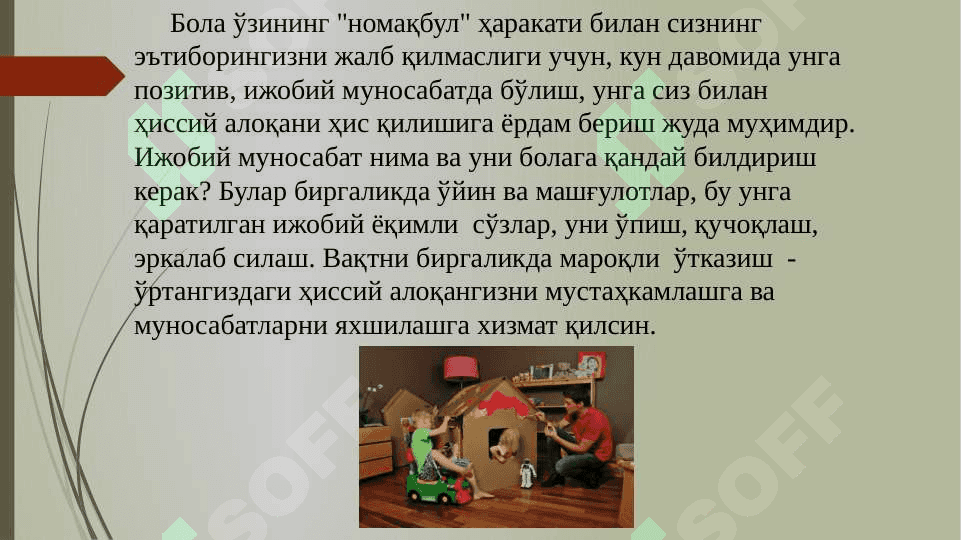 КАРАНТИН ДАВРИДА БОЛАЛАРНИ НИМА БИЛАН МАШҒУЛ ҚИЛИШ МУМКИН 4