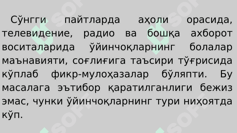 БОЛАНИНГ ПСИХИК ТАРАҚҚИЁТИДА ЎЙИНЧОҚЛАРНИНГ ЎРНИ 2