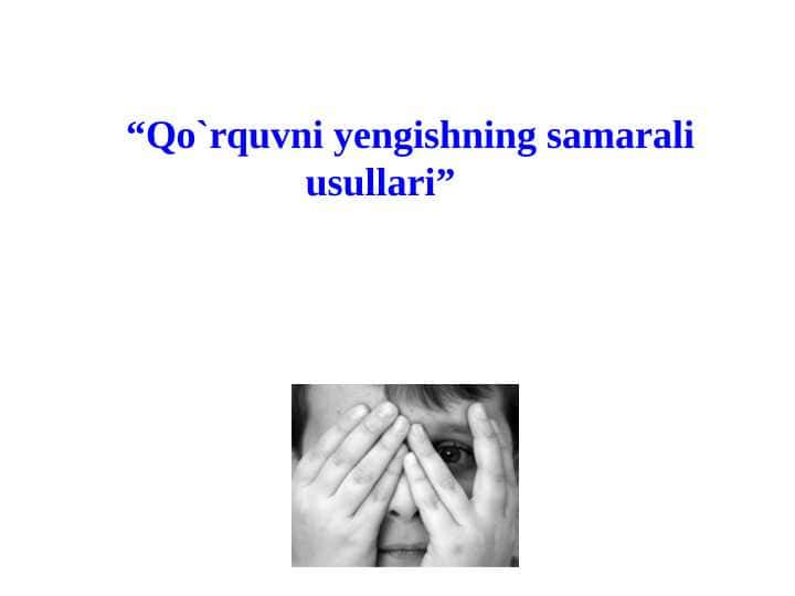 Qo`rquvni yengishning samarali usullari