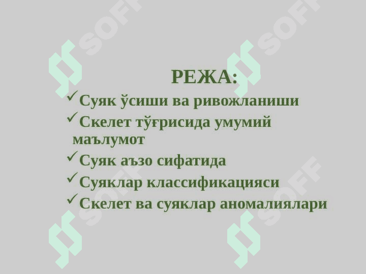 ТАЯНЧ-ХАРАКАТ АППАРАТИ 2