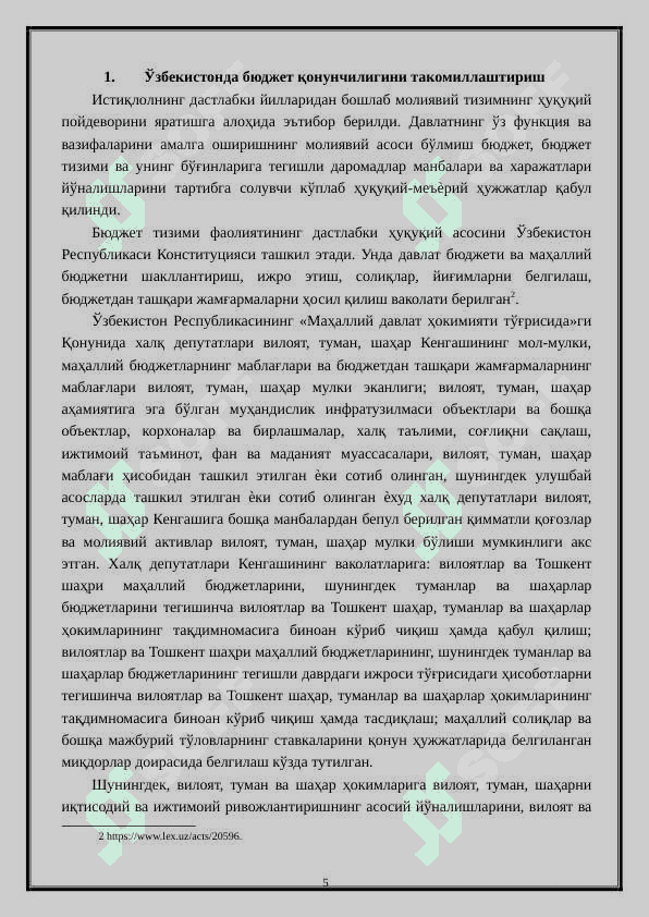 Давлат бюджетининг ижроси ва унинг назорати. 5