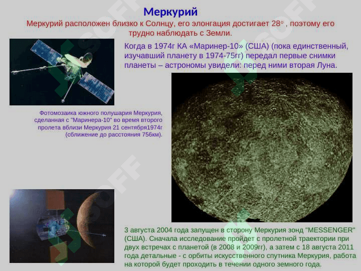 Yer tipidagi sayyoralar pptx 5