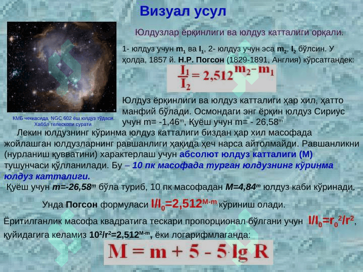 statsionar yulduzlar,yulduzlar spektri yulduzlarning ko`rsatkichlari orasidagi bog`lanishlar pptx 6