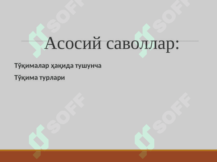 Ўсимлик тўқималари pptx 2