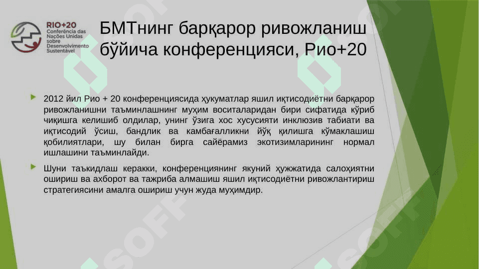 “Яшил” иқтисодиёт тшунчаси, мақсади ва вазифалари 3