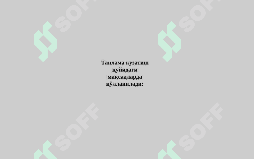 Танлама кузатиш 3