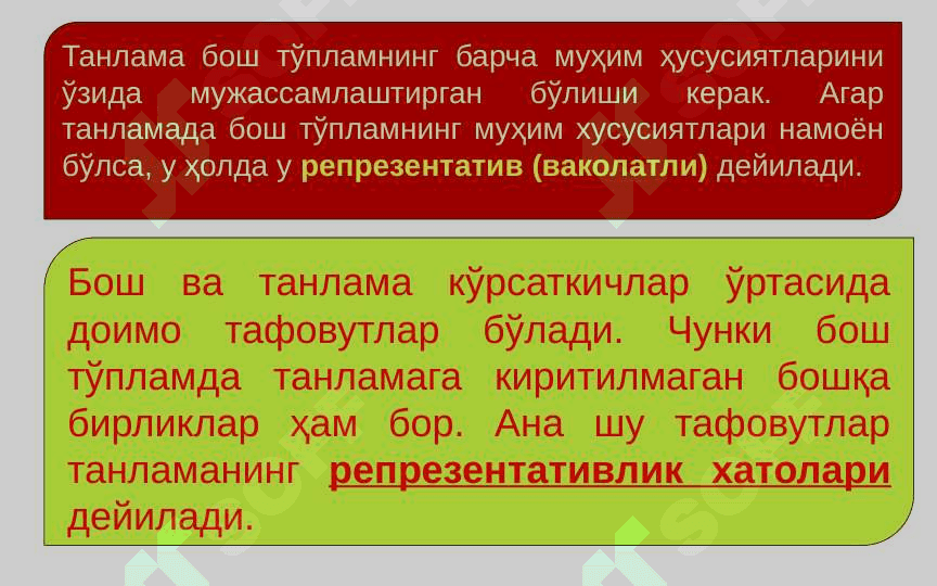 Танлама кузатиш 5